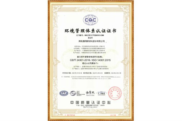 ISO14001-2015環(huán)境管理體系認(rèn)證證書