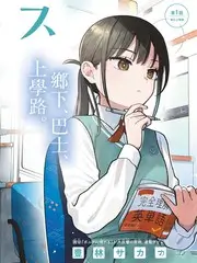 向往的生活 封面